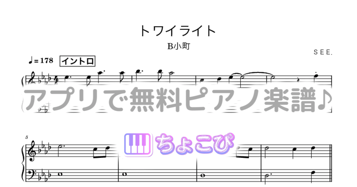 トワイライトのサムネイル