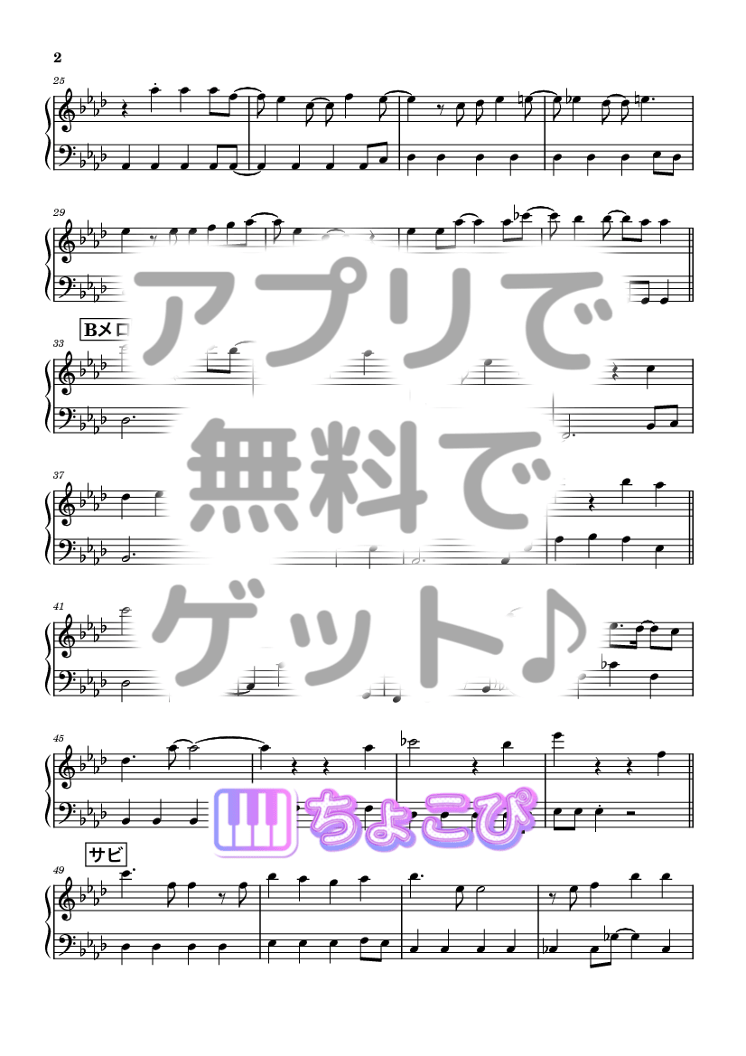 トワイライト の楽譜サンプル 2