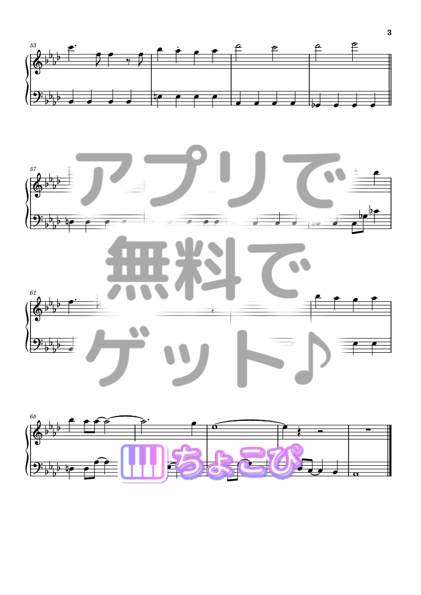 トワイライト の楽譜サンプル 3