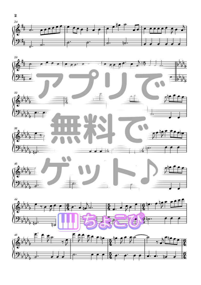 Same Blue の楽譜サンプル 2