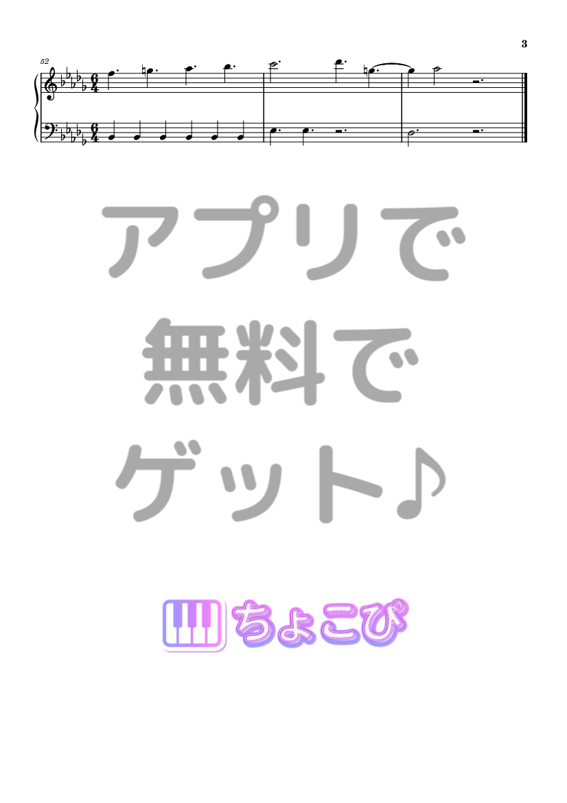 Same Blue の楽譜サンプル 3