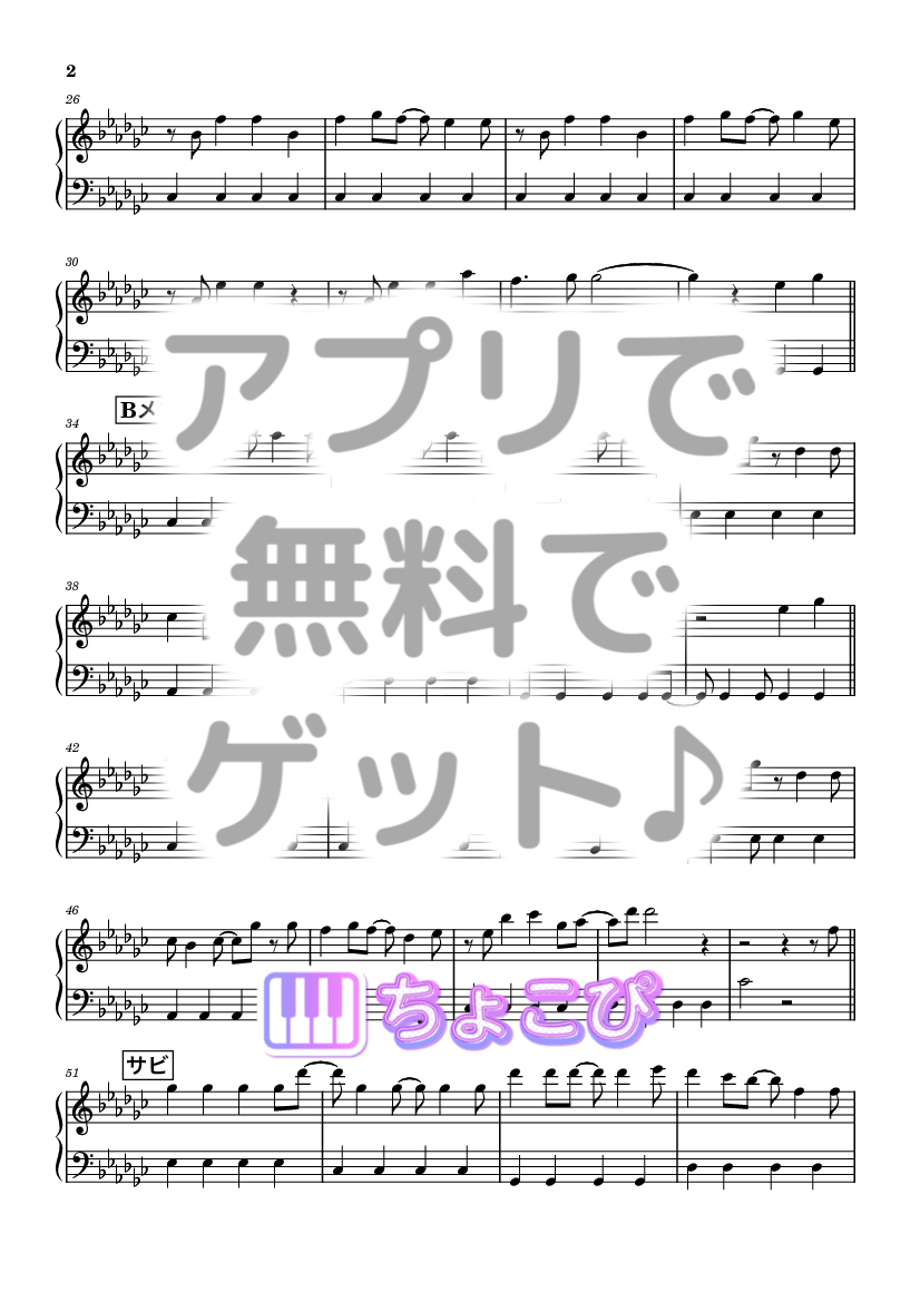 ロミオとシンデレラ の楽譜サンプル 2