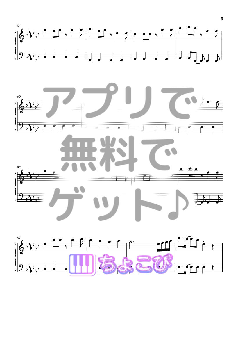 ロミオとシンデレラ の楽譜サンプル 3