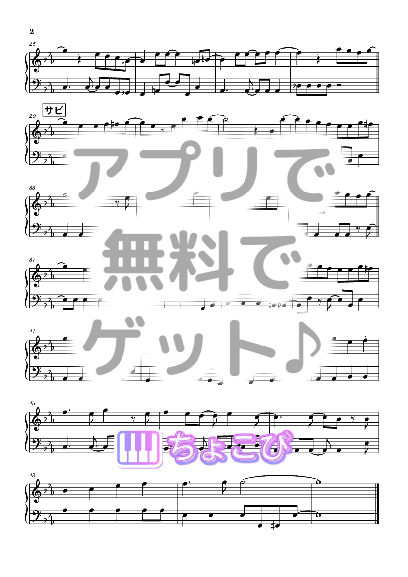 馬鹿みたい。 の楽譜サンプル 2