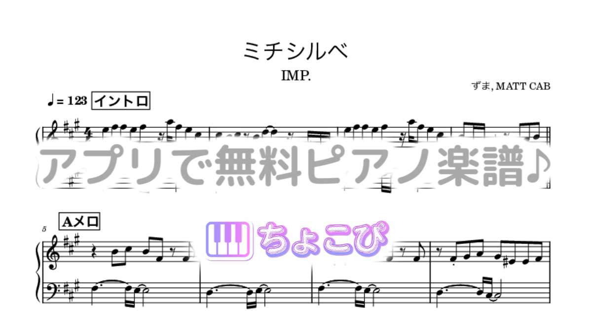 ミチシルベのサムネイル