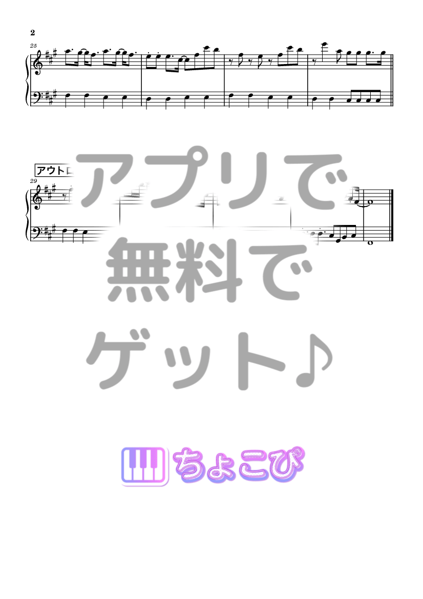 ミチシルベ の楽譜サンプル 2