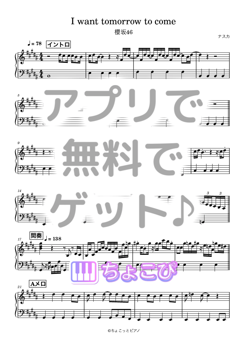 I want tomorrow to come の楽譜サンプル 1