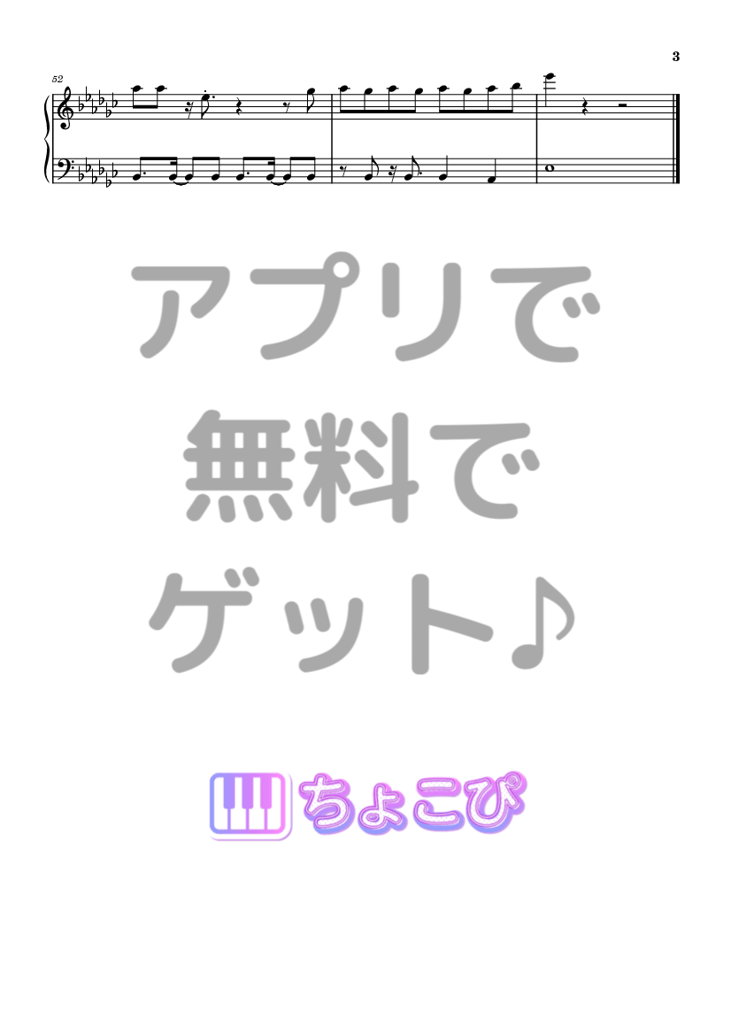 I want tomorrow to come の楽譜サンプル 3