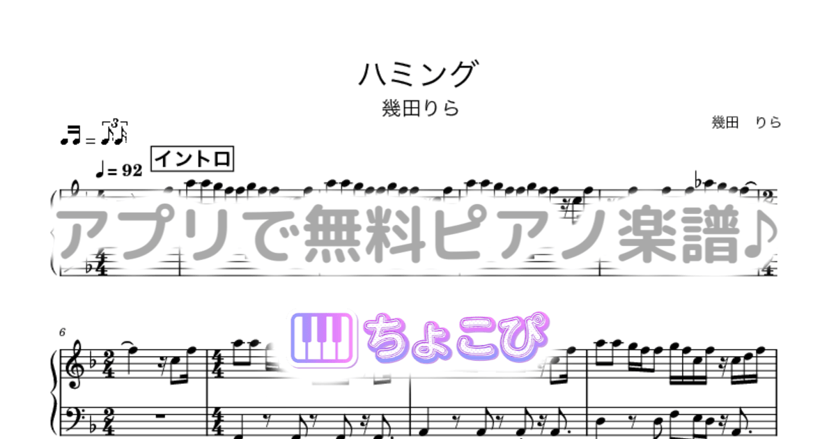 ハミングのサムネイル