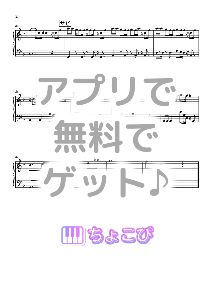 ハミング の楽譜サンプル 2