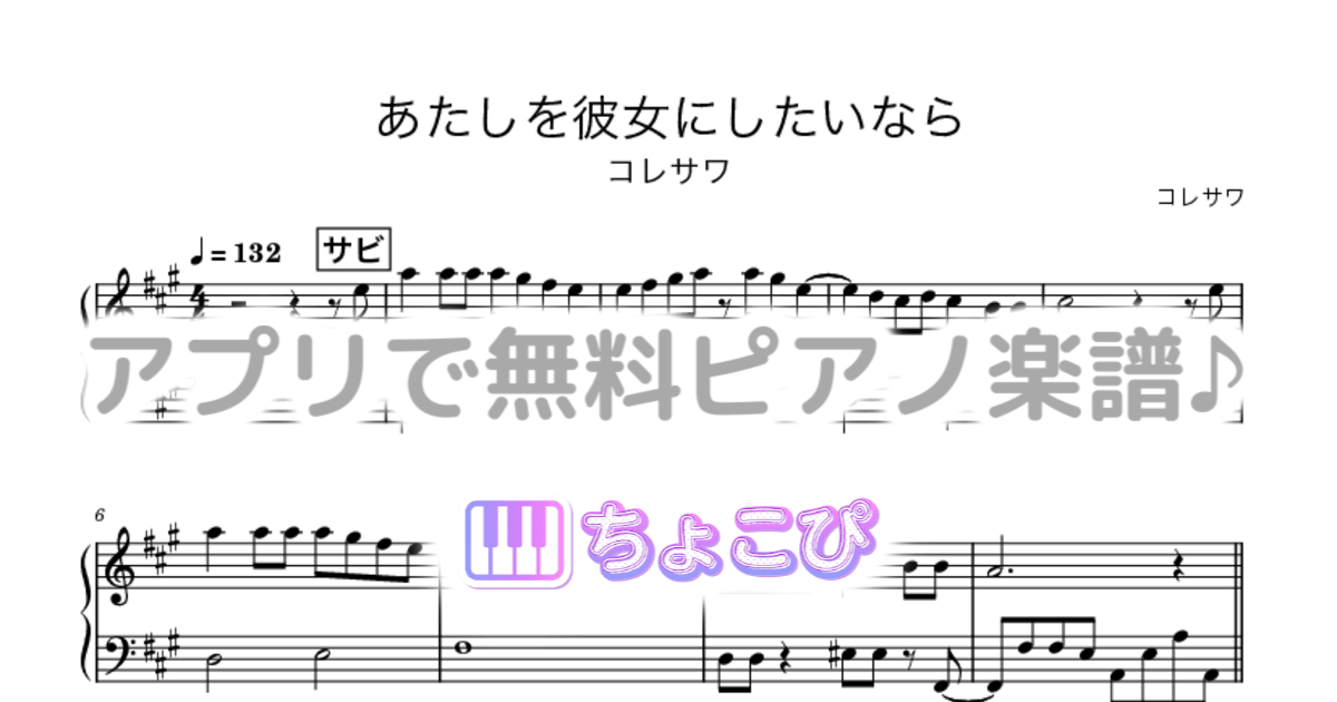 あたしを彼女にしたいならのサムネイル