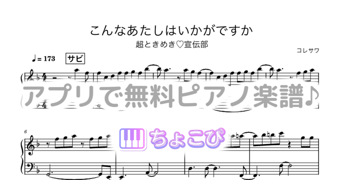 こんなあたしはいかがですかのサムネイル