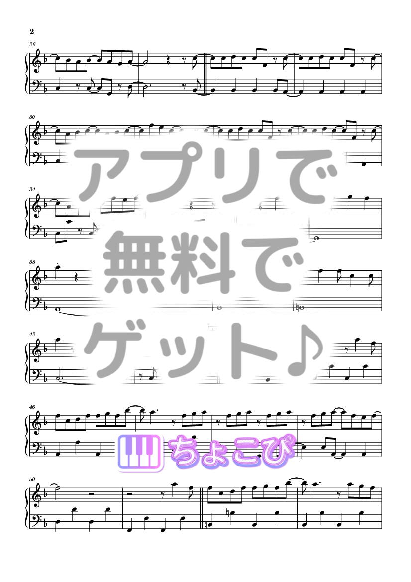 こんなあたしはいかがですか の楽譜サンプル 2