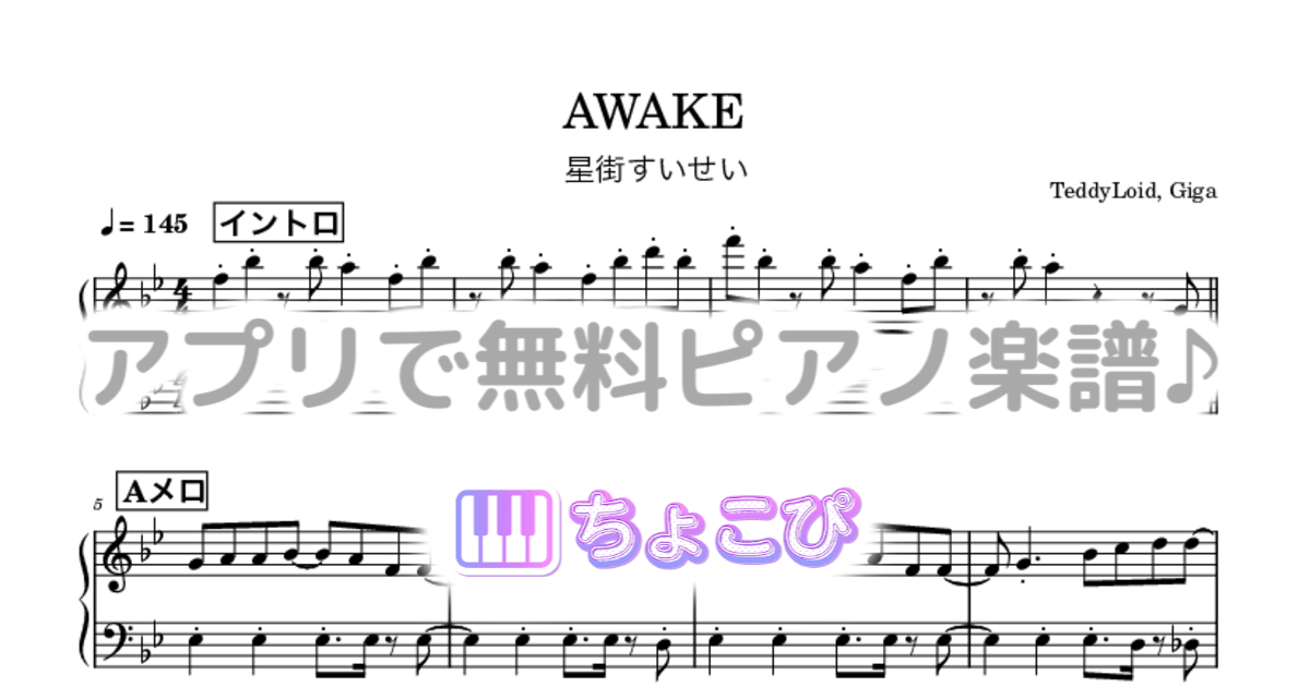 AWAKEのサムネイル