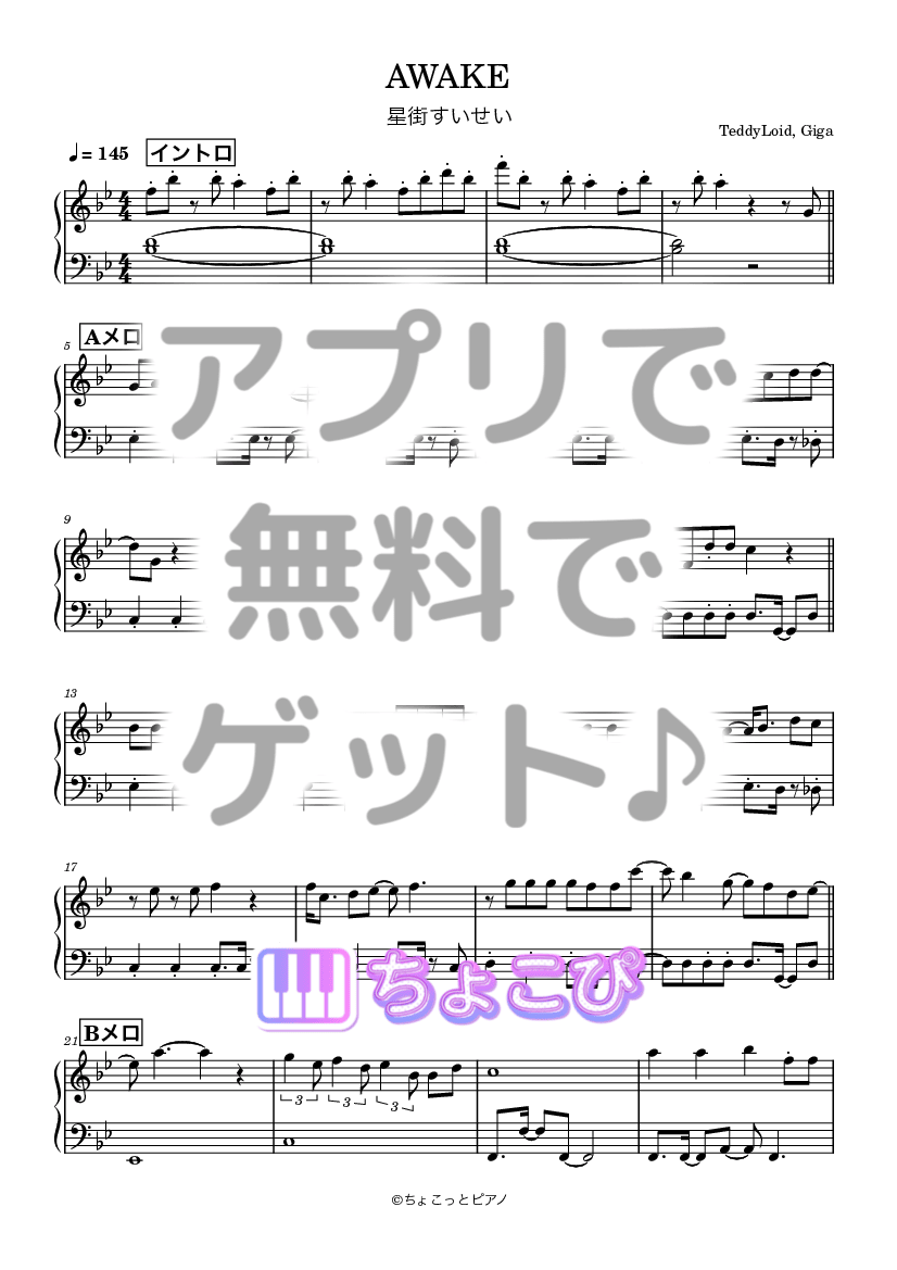 AWAKE の楽譜サンプル 1
