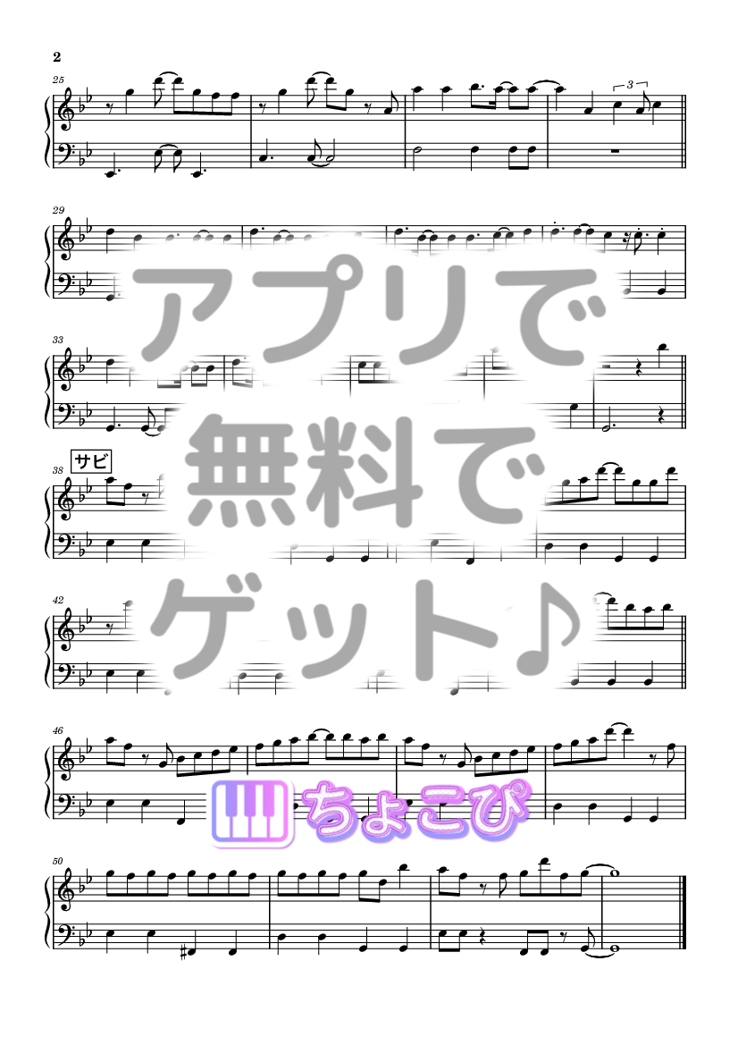 AWAKE の楽譜サンプル 2