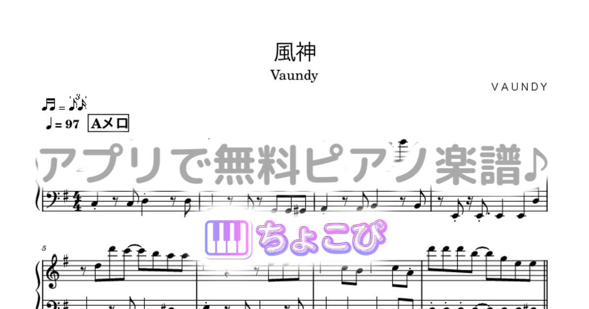 風神のサムネイル