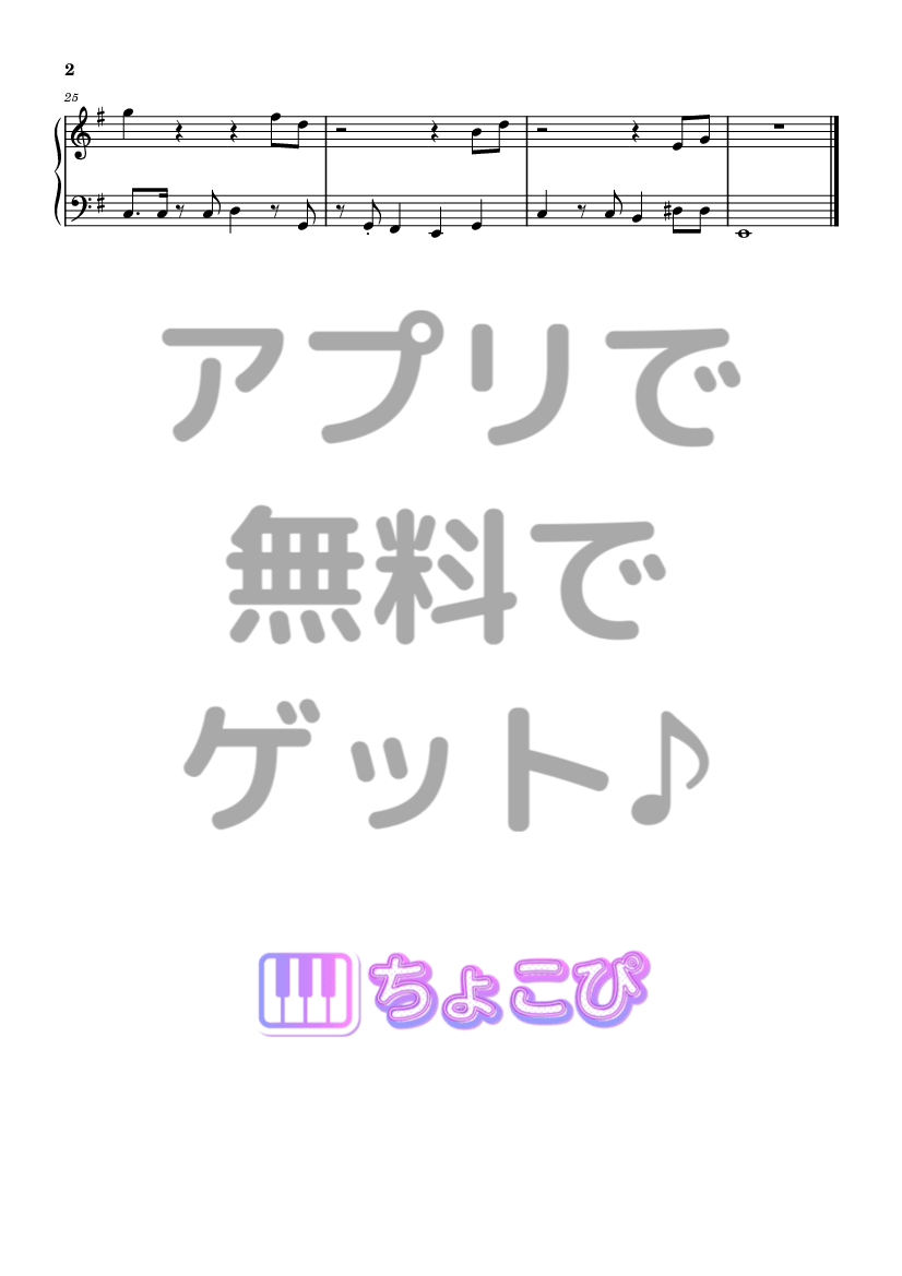 風神 の楽譜サンプル 2