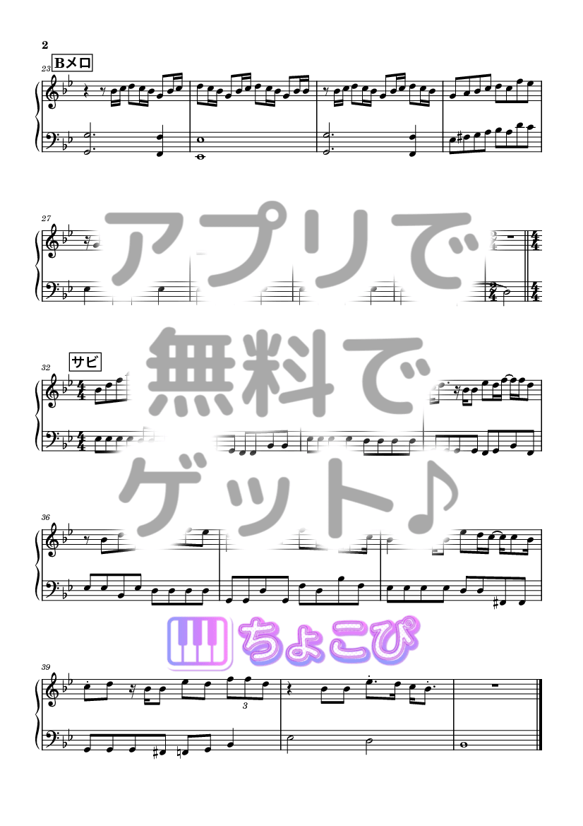 ねっこ の楽譜サンプル 2