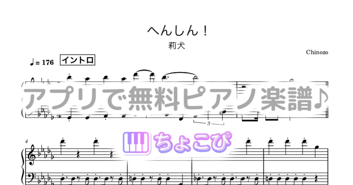 へんしん!のサムネイル