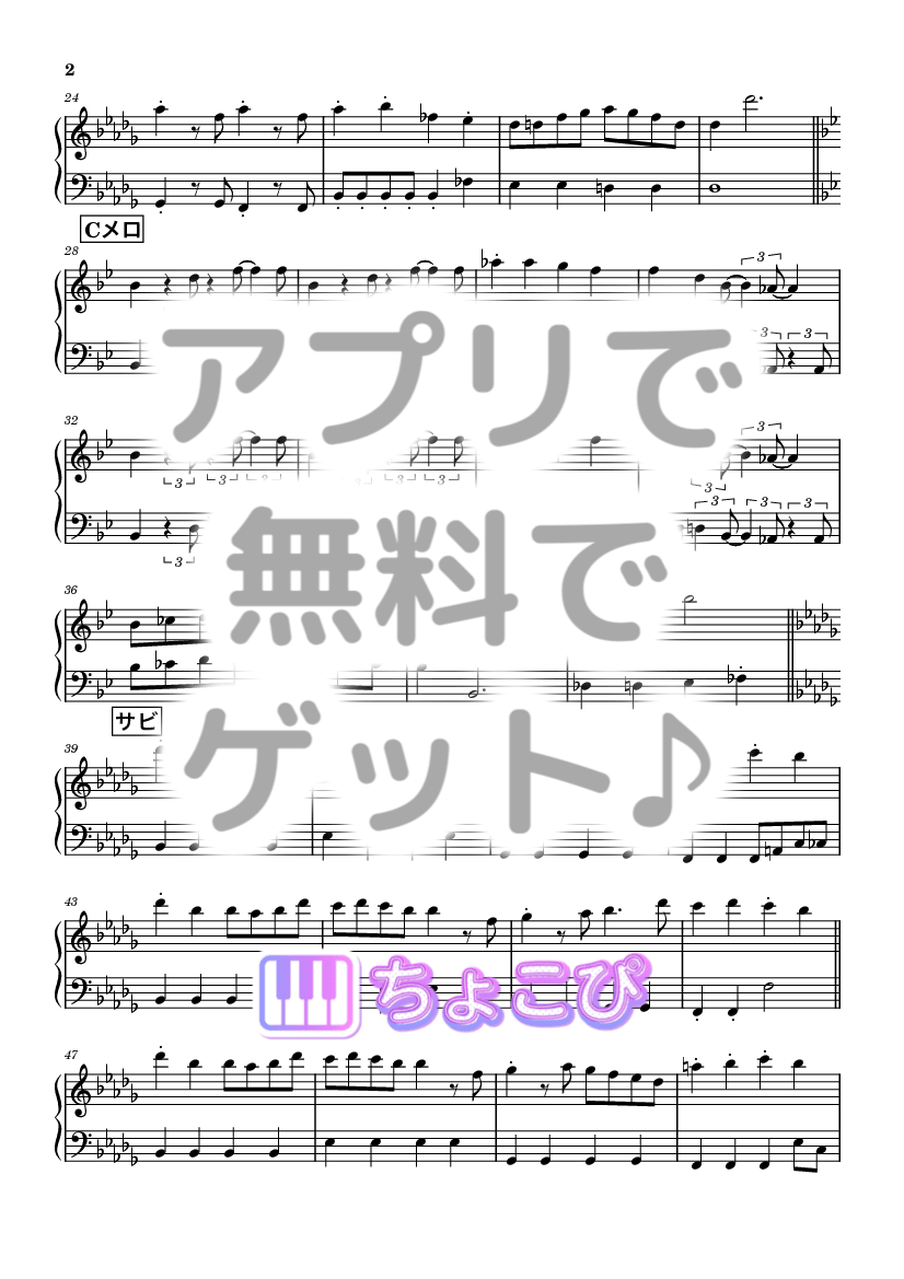 へんしん！ の楽譜サンプル 2