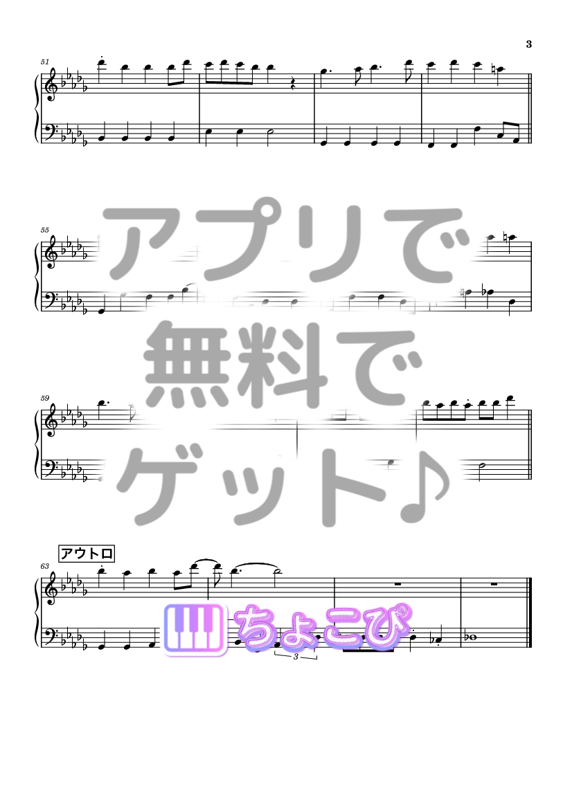 へんしん！ の楽譜サンプル 3