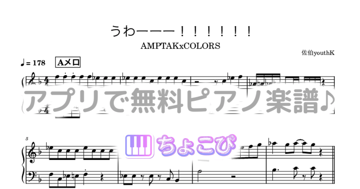 うわーーー!!!!!!のサムネイル