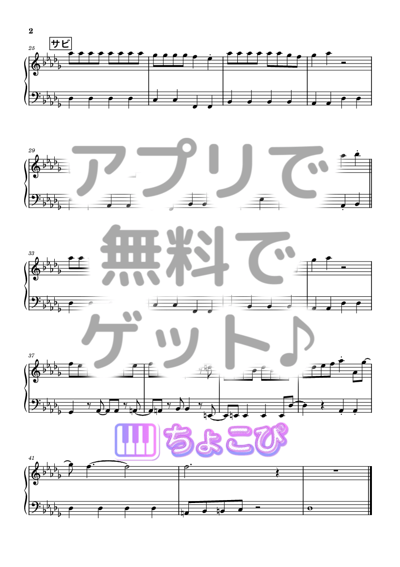 うわーーー！！！！！！ の楽譜サンプル 2