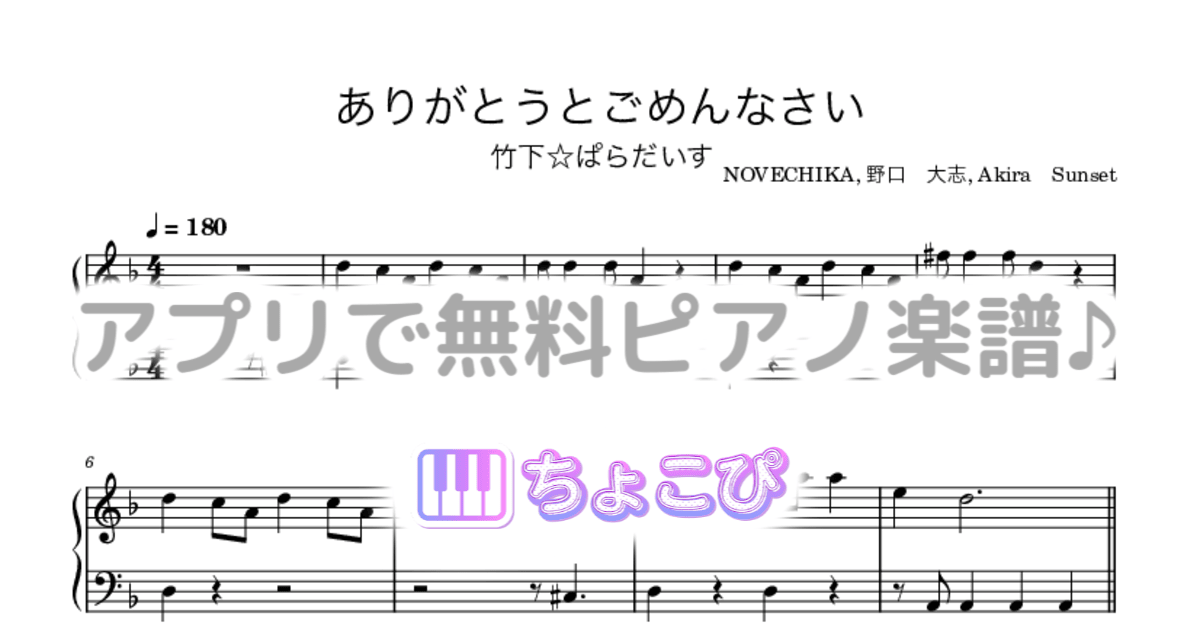 ありがとうとごめんなさいのサムネイル