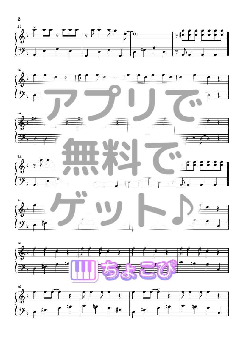 ありがとうとごめんなさい の楽譜サンプル 2