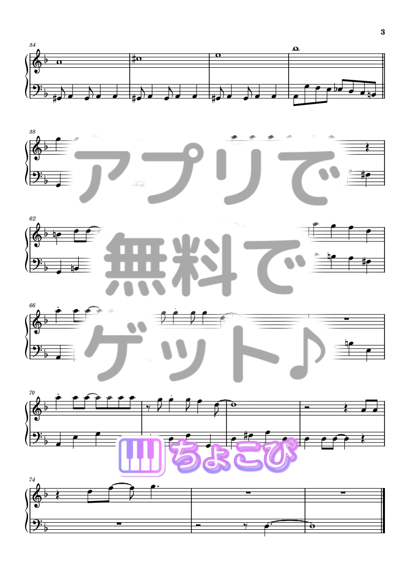 ありがとうとごめんなさい の楽譜サンプル 3