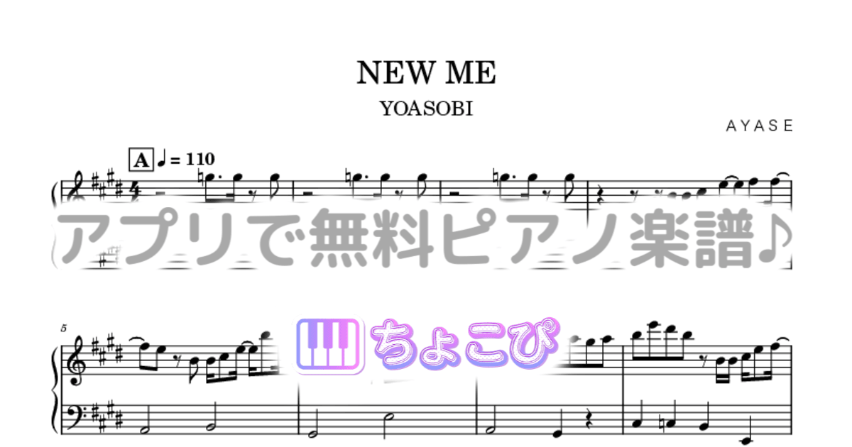 NEW MEのサムネイル