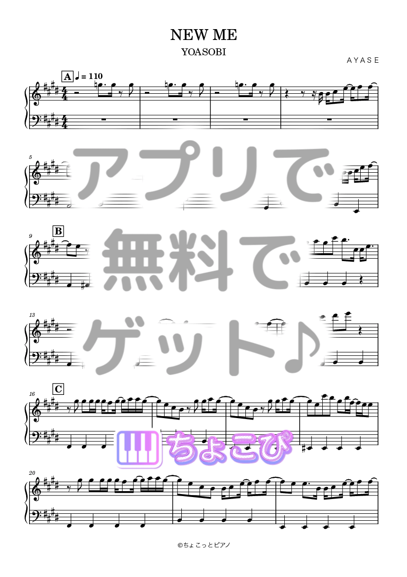NEW ME の楽譜サンプル 1