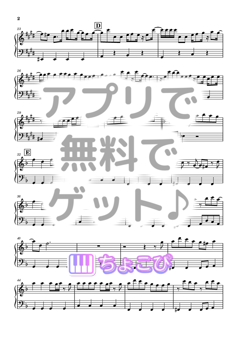 NEW ME の楽譜サンプル 2