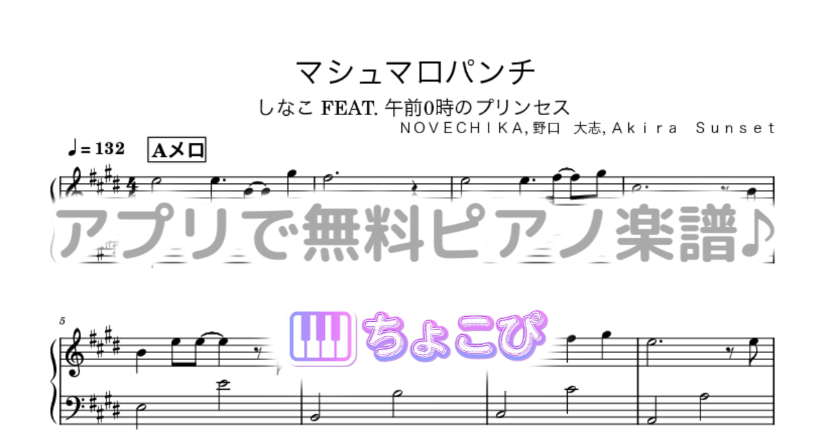 マシュマロパンチのサムネイル
