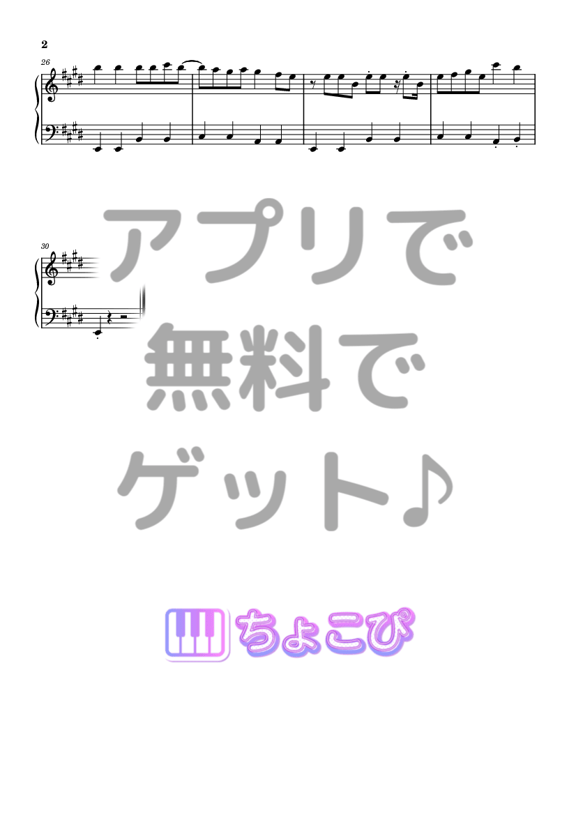 マシュマロパンチ の楽譜サンプル 2