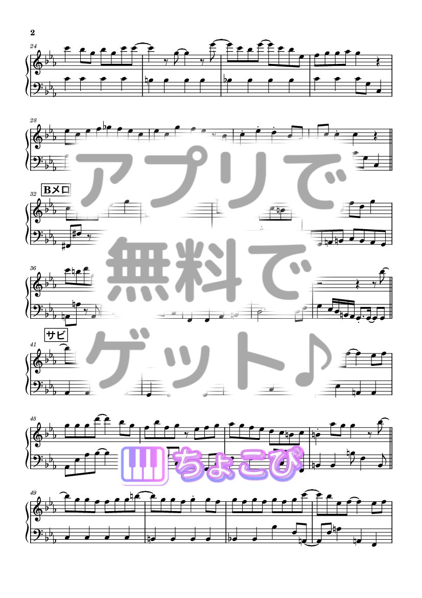 馬鹿の一つ覚え の楽譜サンプル 2