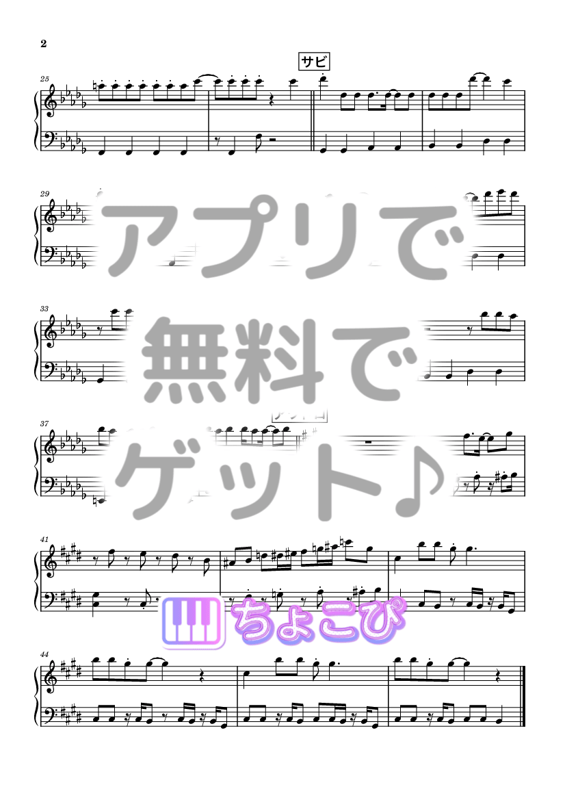 ピッカーン! の楽譜サンプル 2