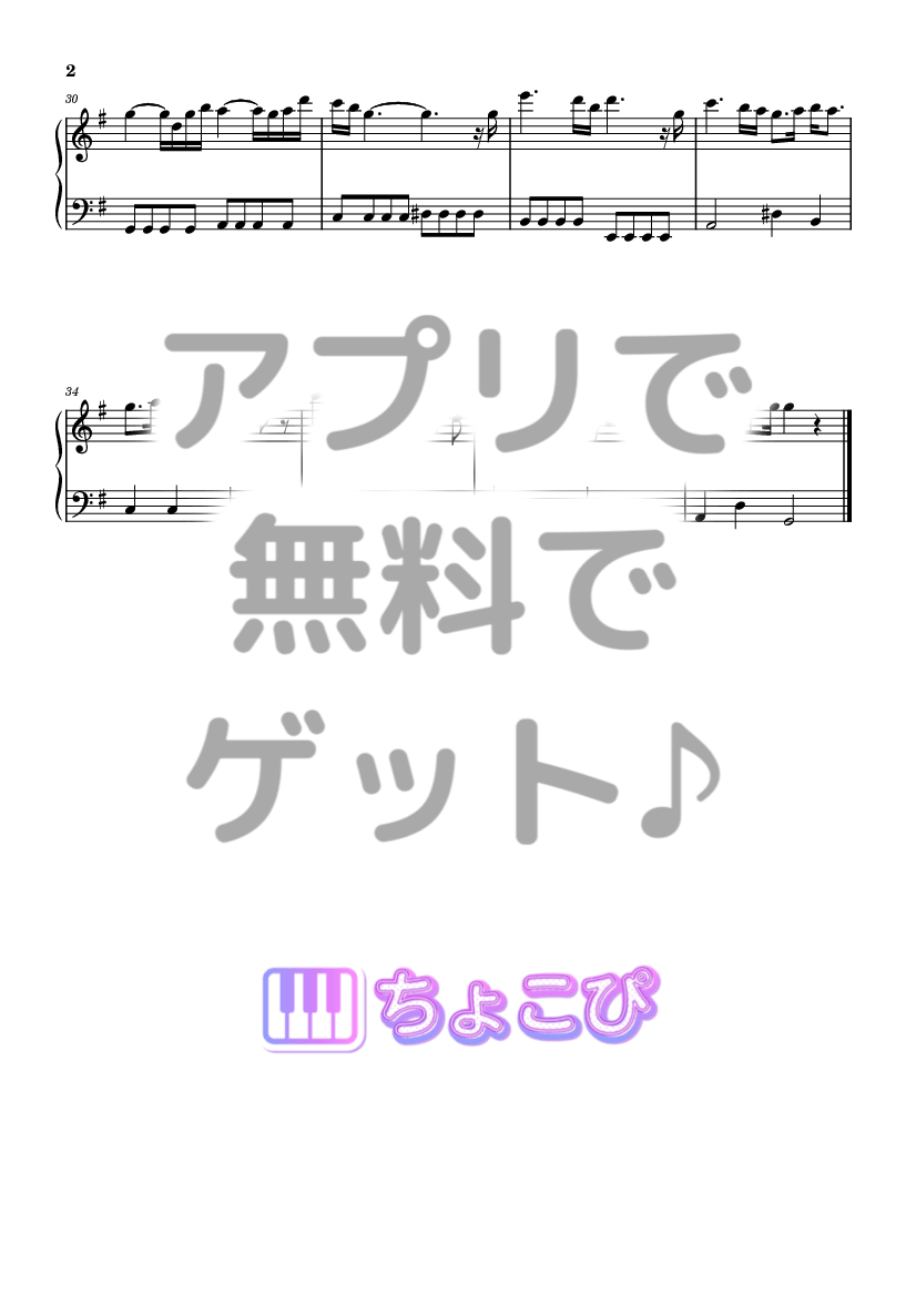 僕らはいきものだから の楽譜サンプル 2