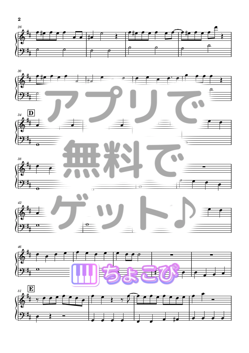 浮気したらあかんで の楽譜サンプル 2