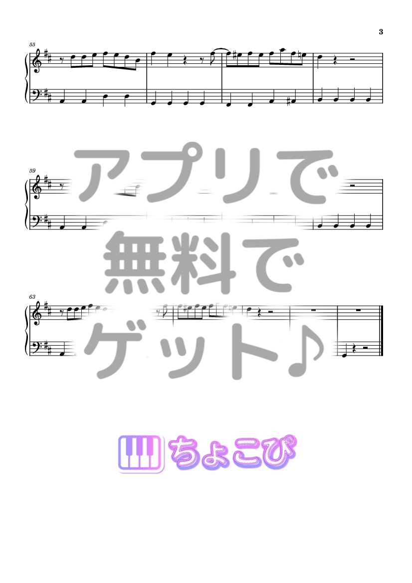 浮気したらあかんで の楽譜サンプル 3
