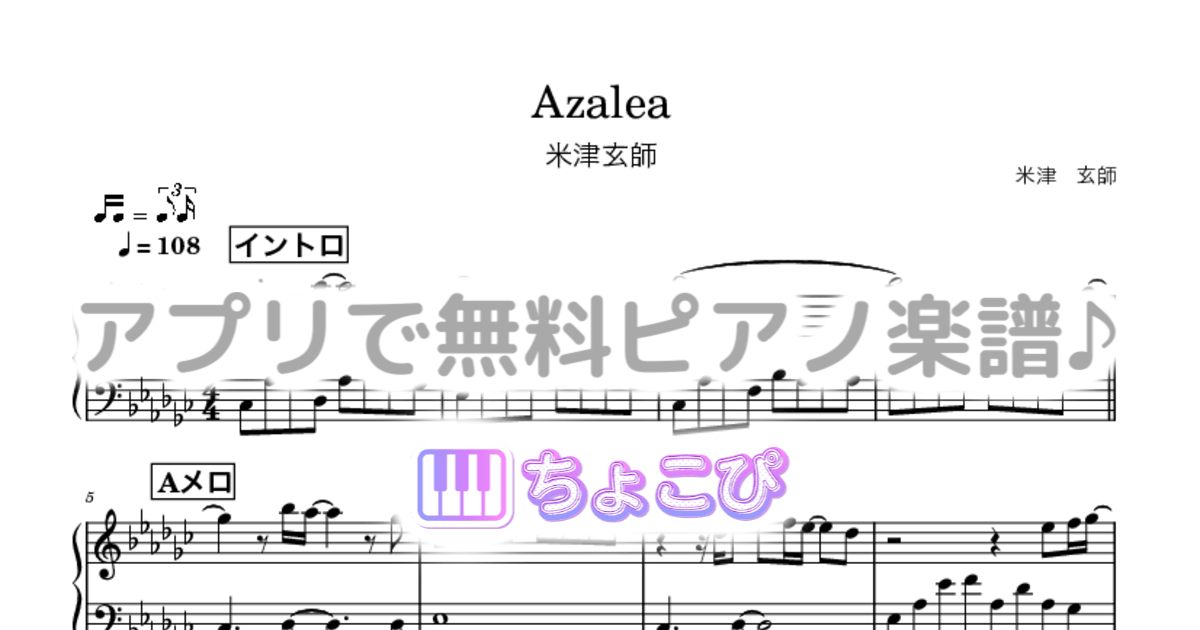 Azaleaのサムネイル