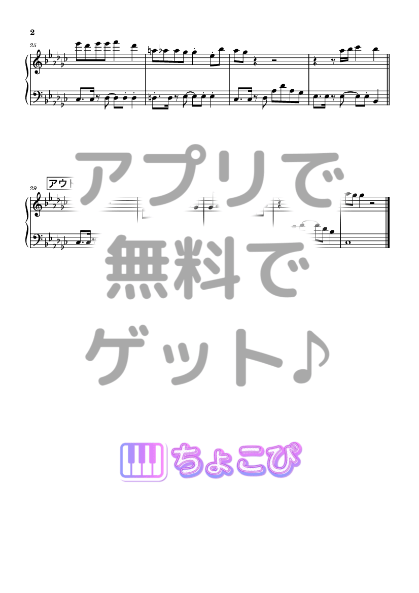 Azalea の楽譜サンプル 2
