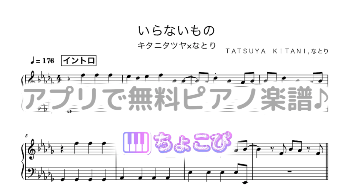 いらないもののサムネイル