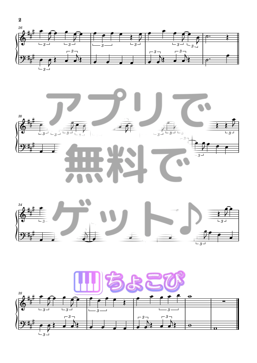 イルミネーション の楽譜サンプル 2