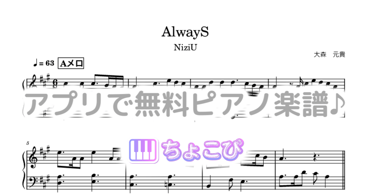 AlwaySのサムネイル