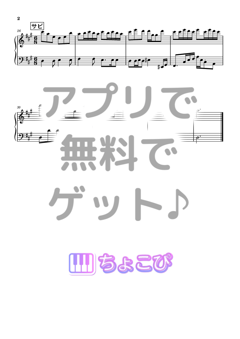 AlwayS の楽譜サンプル 2
