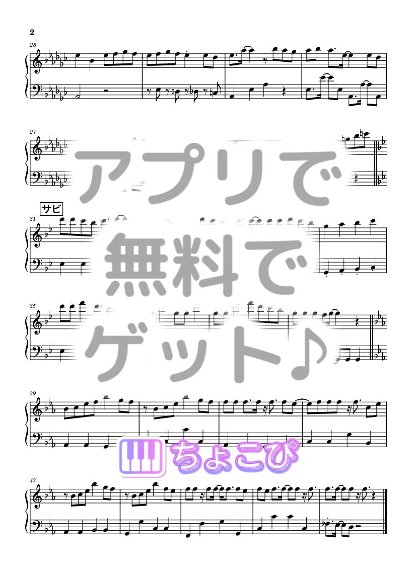 TAIDADA の楽譜サンプル 2