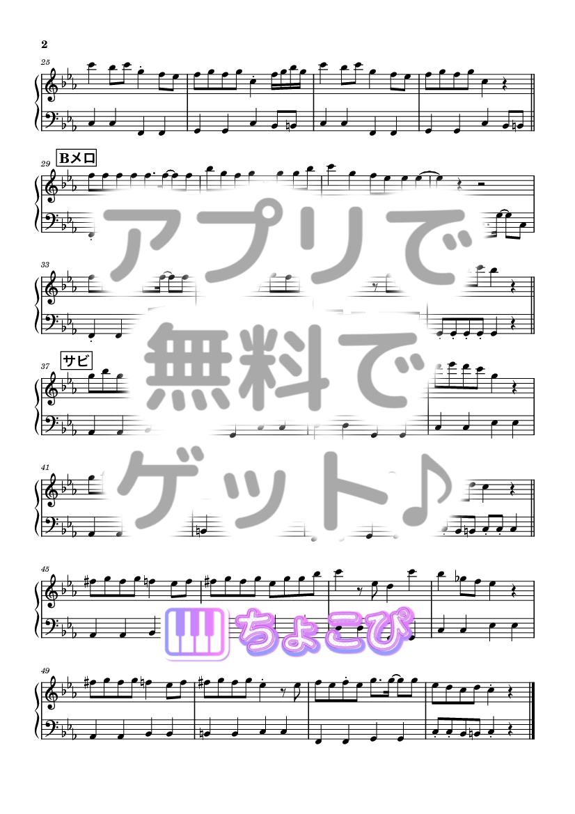 こっち向いてほい の楽譜サンプル 2