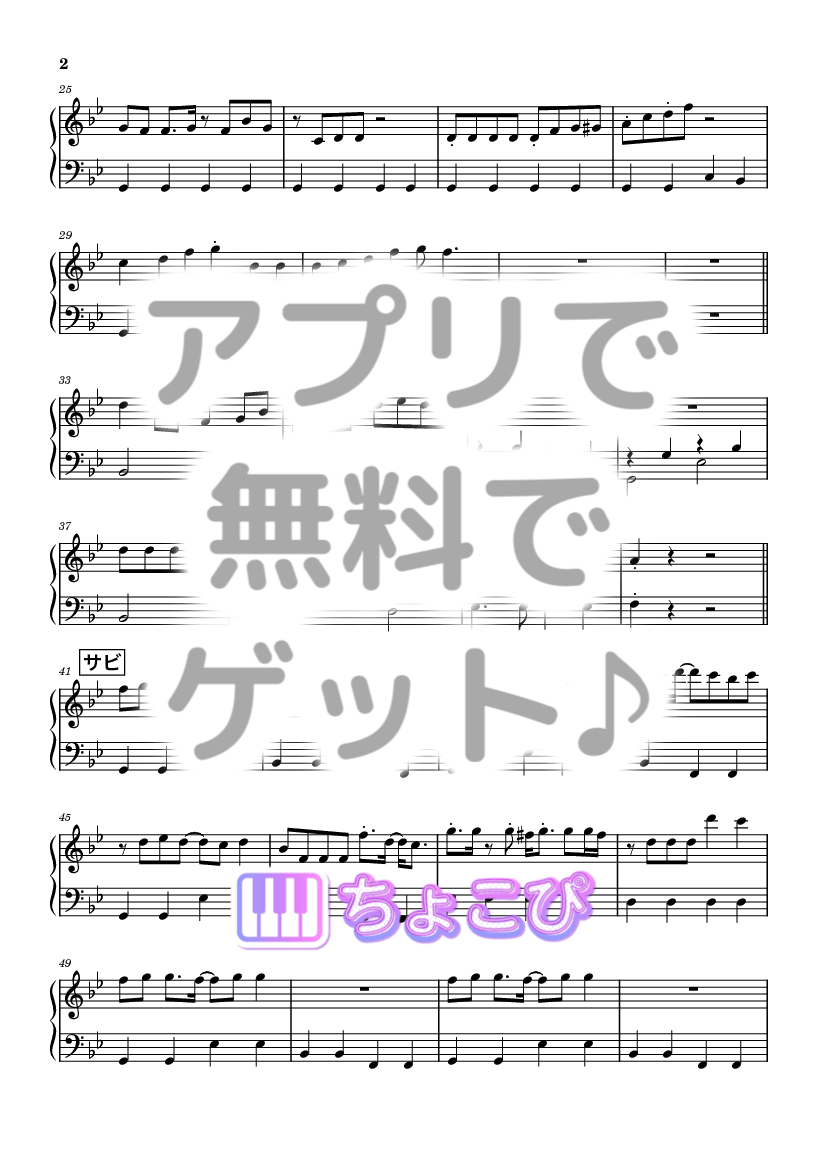 えびぞりターン! の楽譜サンプル 2